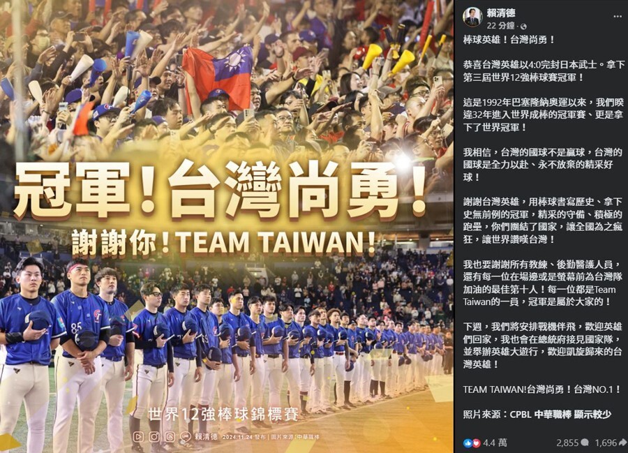 Taiwan menjuarai Kejohanan Besbol 12 Terbaik Dunia, Presiden Lai memuji: