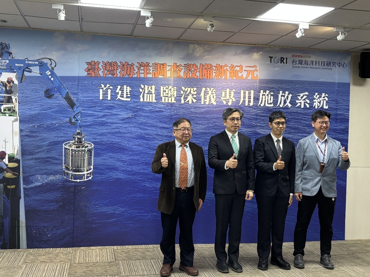 Institut Penyelidikan Lautan Taiwan memperkenalkan sistem penggunaan CTD pertama pada kapal penyelidikan