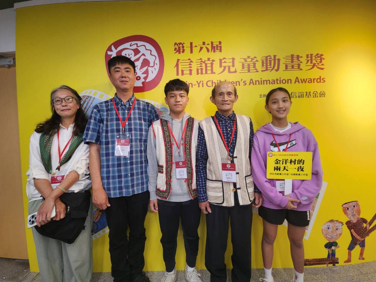 Pemenang Anugerah Animasi Kanak-Kanak Hsin-Yi ke-16 (Kategori Ciptaan Kanak-Kanak Taiwan) Diumumkan – Separuh daripada Karya Pemenang Berasal dari Kawasan Terpencil